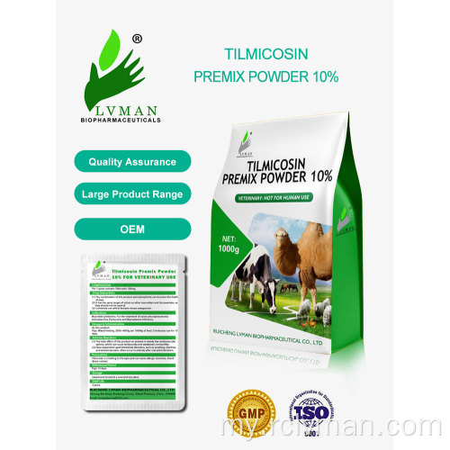 ကြက်ဘဲအတွက် 10% Tilmicosin အမှုန့်